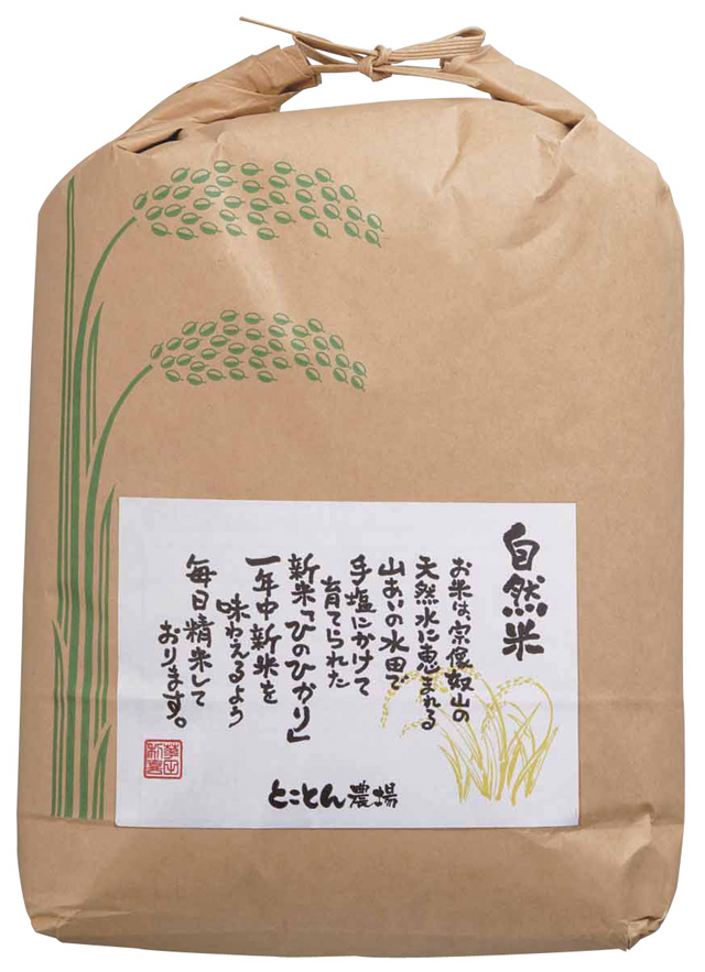 とことんファームお米