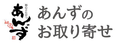 あんずのお取り寄せ